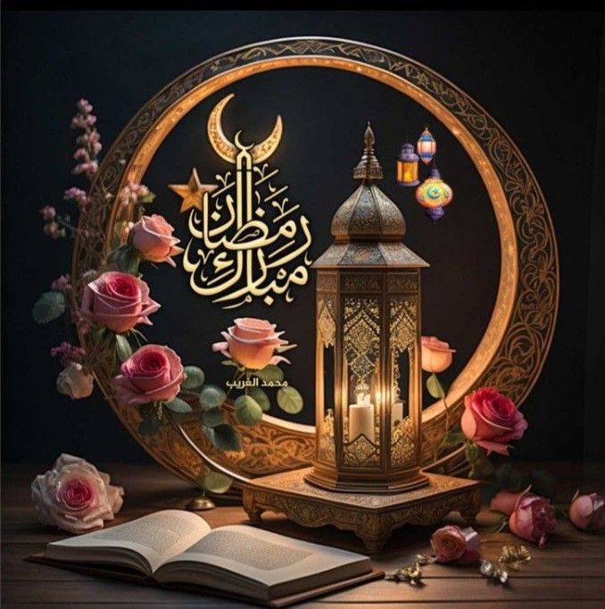 عبارات رمضان