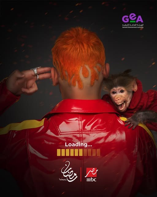 mbc تروج لـ برنامج رامز جلال الجديد بـ بوستر دعائي للبرنامج