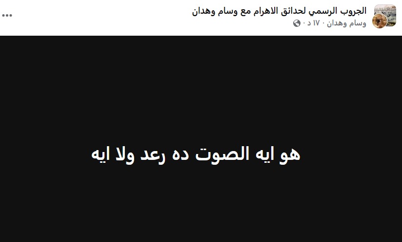 سماع دوي أصوات ضخمة في أكتوبر