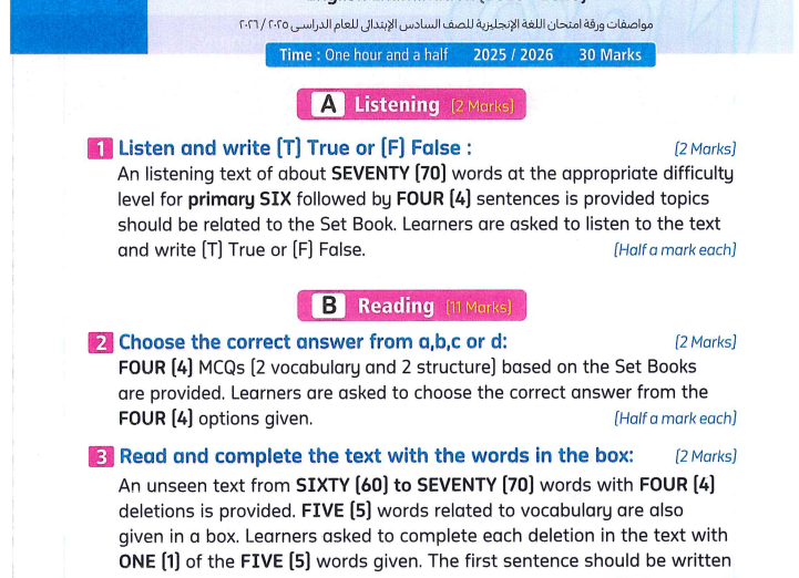 تحميل كتاب المعاصر إنجليزي الصف السادس الابتدائي الترم الثاني 2026