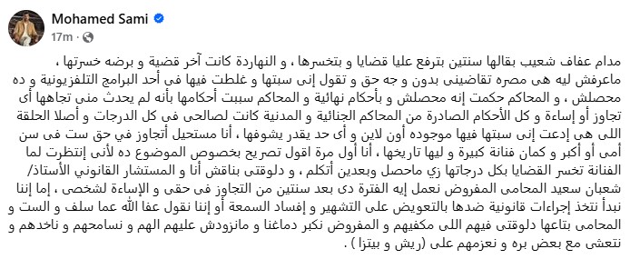 محمد سامي
