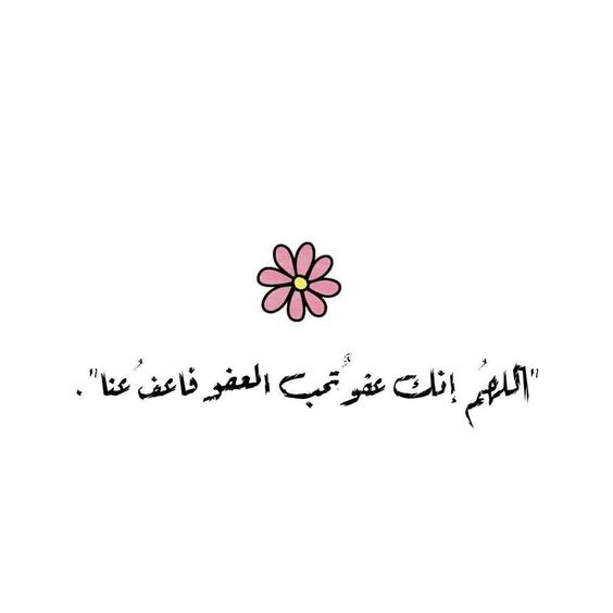 صور دعاء أول شهر رمضان