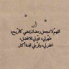 شهر رمضان