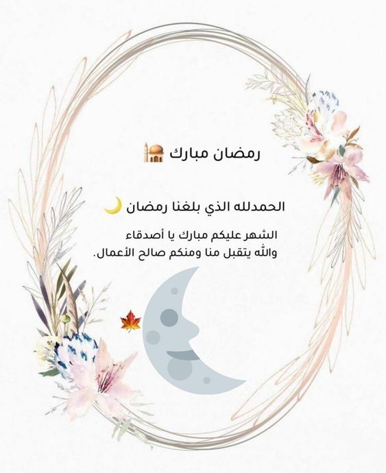 صور دعاء أول شهر رمضان