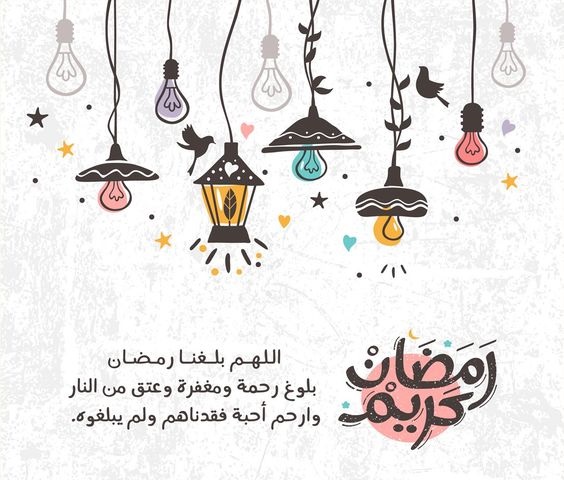 صور دعاء أول شهر رمضان