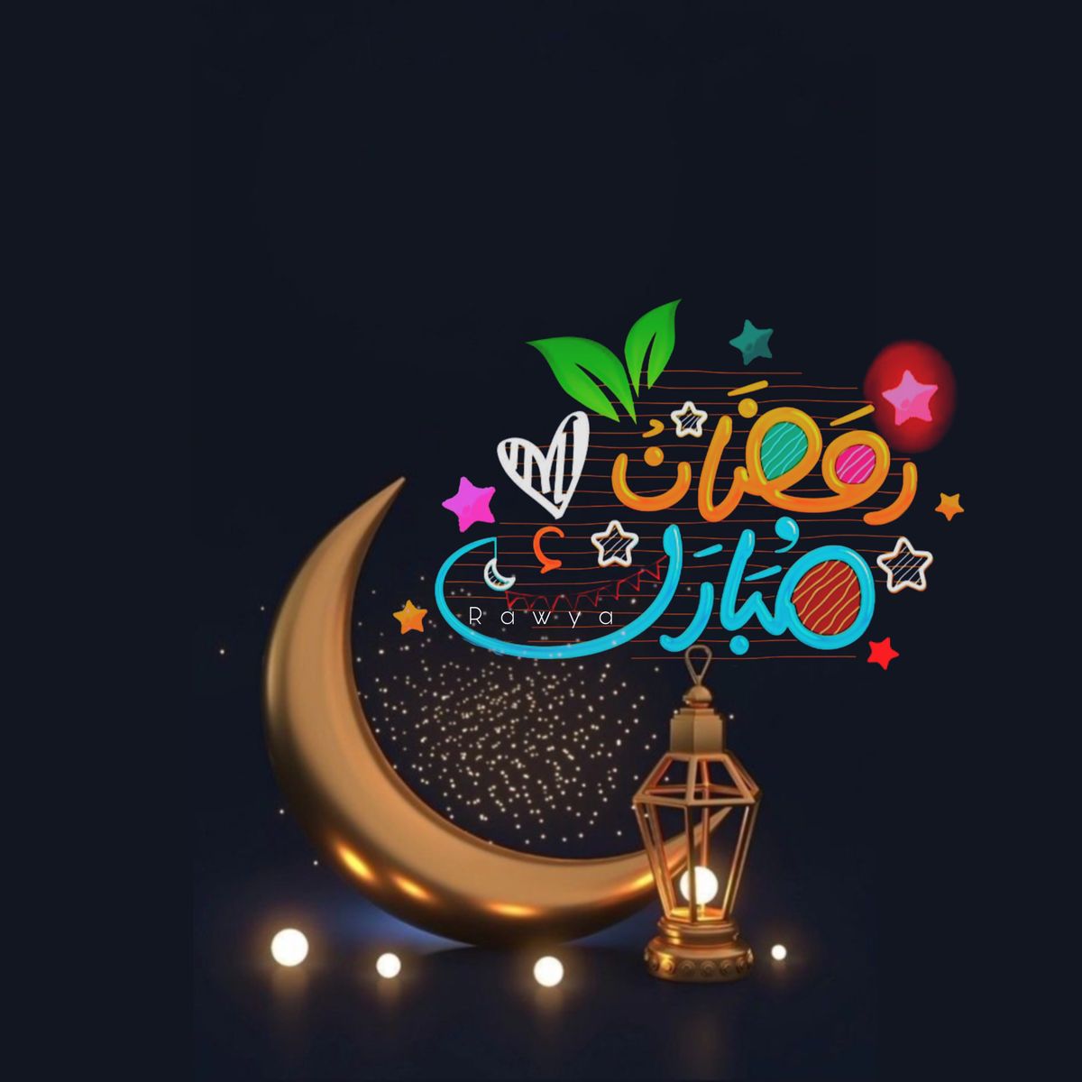 أدعية رمضان&nbsp;