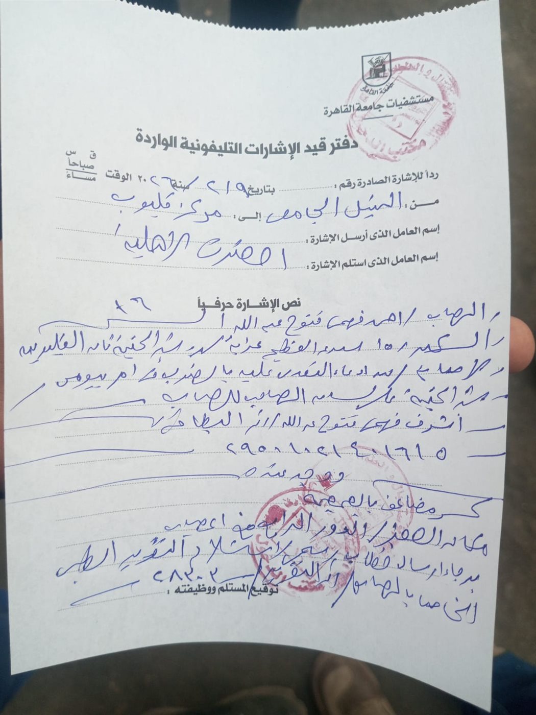 تقرير طبي
