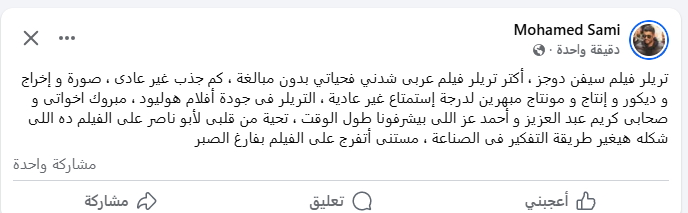 محمد سامي