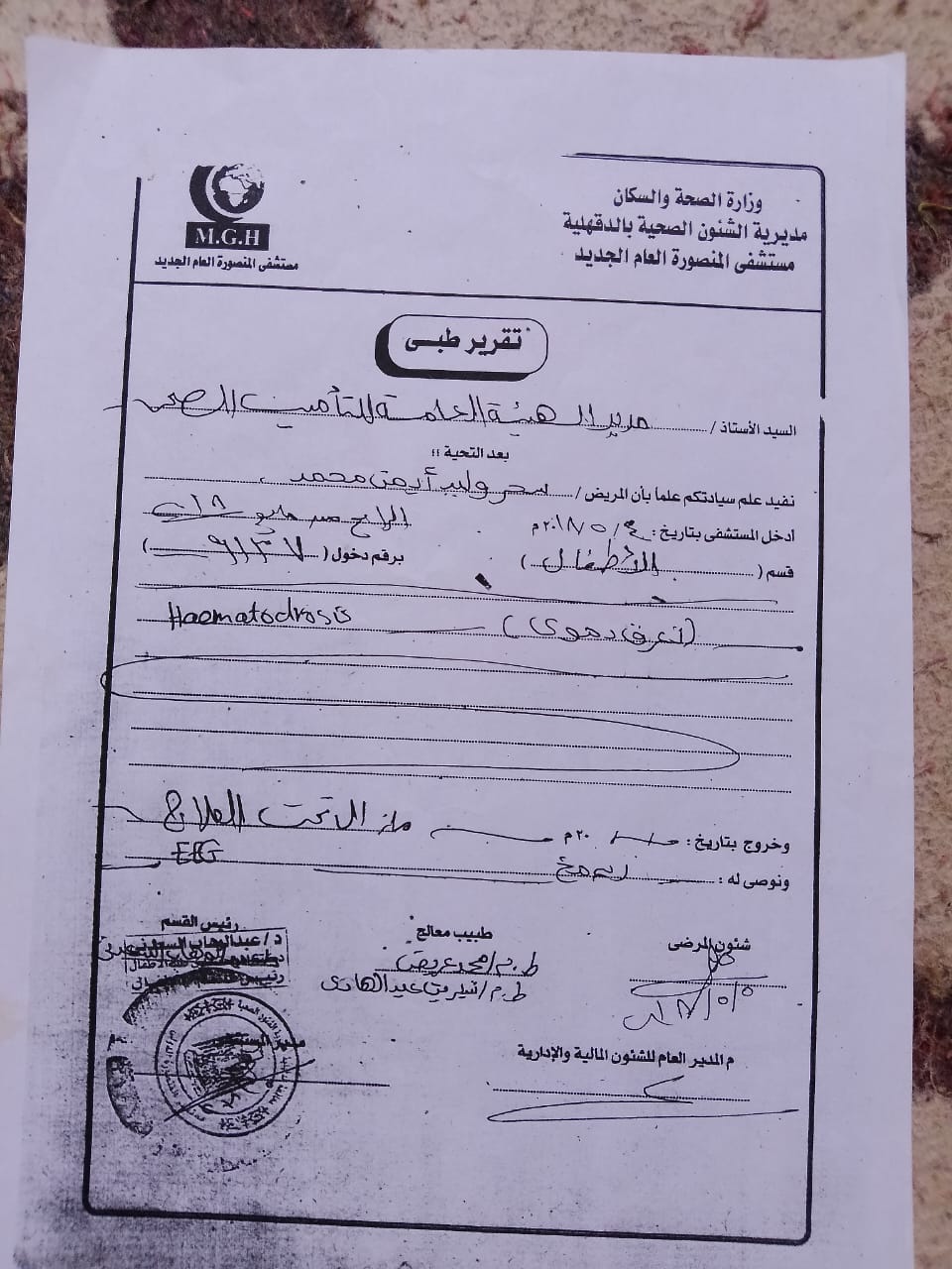 تقرير طبي بحالة الصغير سحر وليد