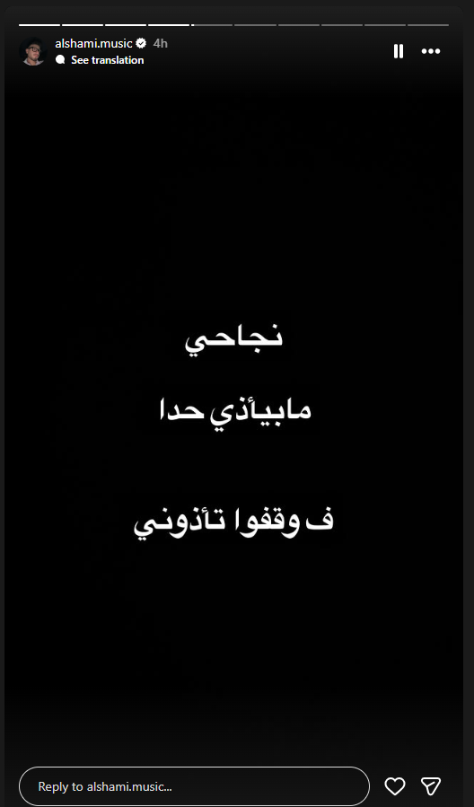 الفنان السوري الشامي&nbsp;