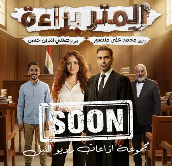 خريطة الدراما الإذاعية في رمضان 2026