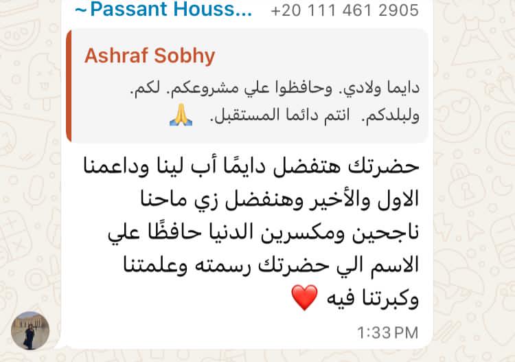رسالةوداع بالكلمات.. وزير الشباب يسلّم الراية لشباب «بشبابها»