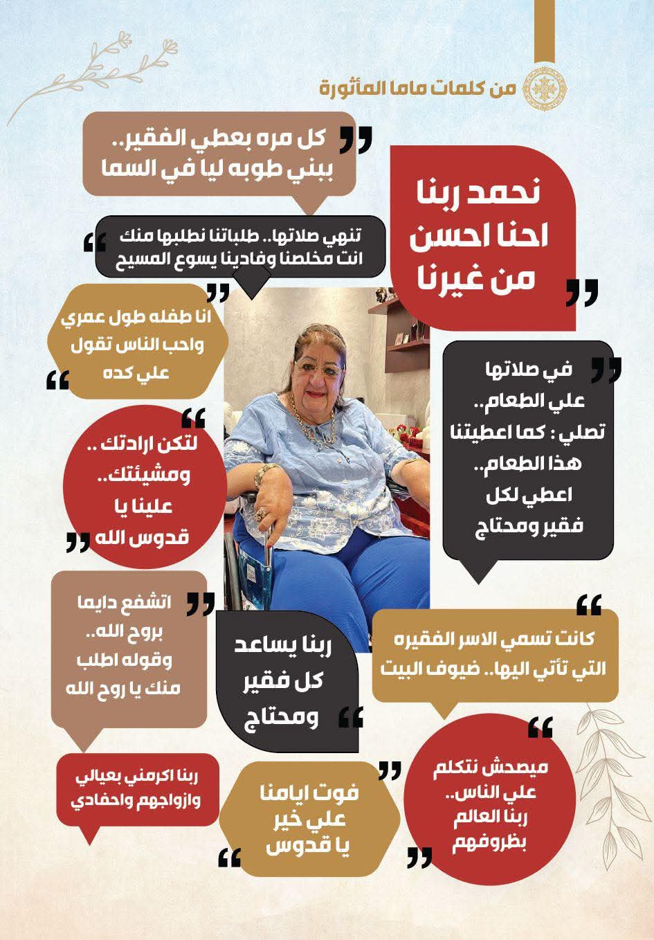 صورة من الكتيب