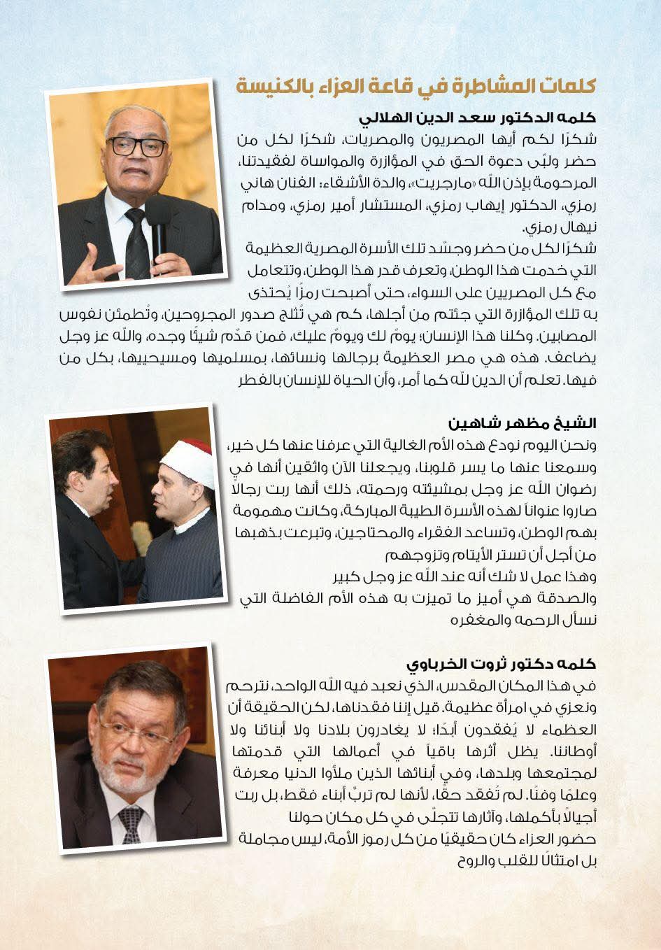 صورة من الكتيب