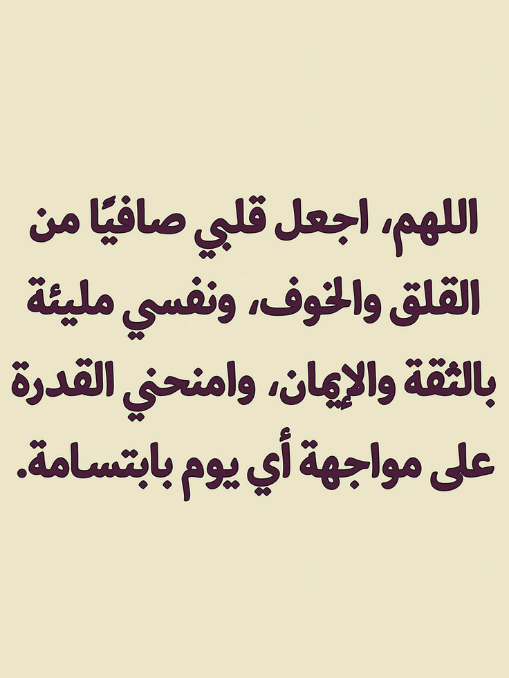 صور دعاء العاصفة والرياح
