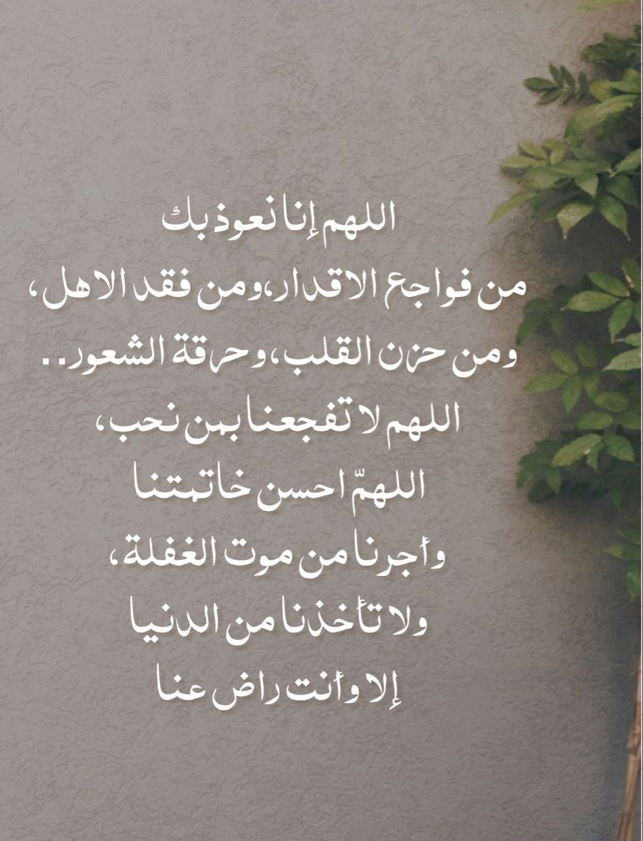 صور دعاء العاصفة والرياح