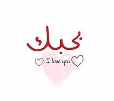 بطاقات تهنئة عيد الحب