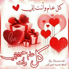 بطاقات تهنئة عيد الحب