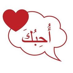 بطاقات تهنئة عيد الحب