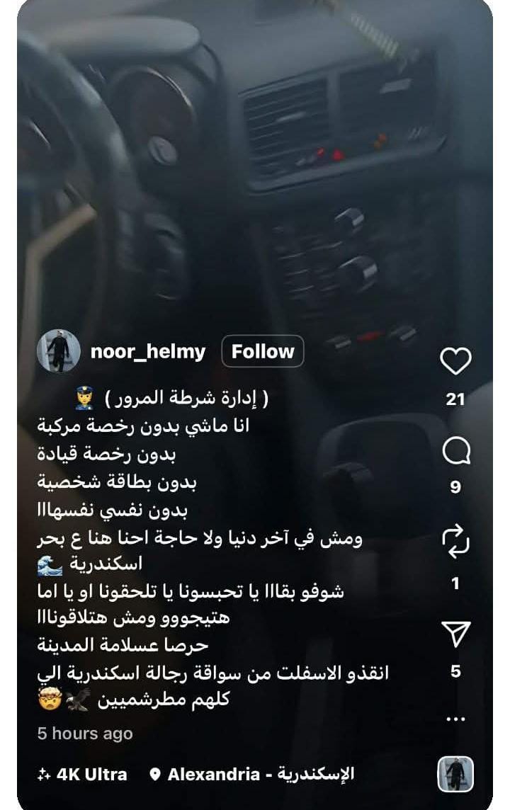 المنشور
