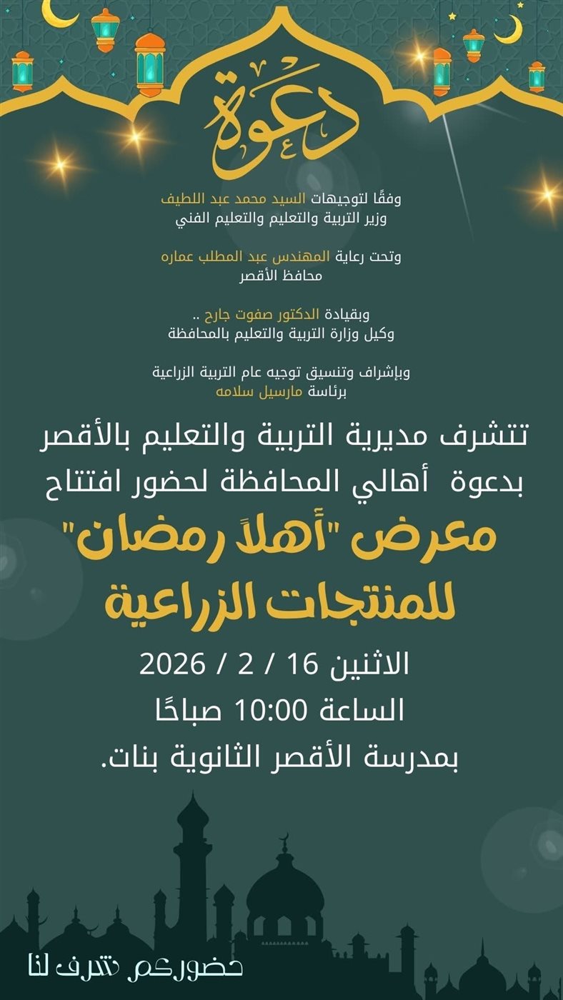 إعلان مديرية التربية والتعليم&nbsp;