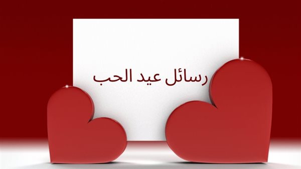 صور عيد الحب 2026 للمخطوبين والمتزوجين