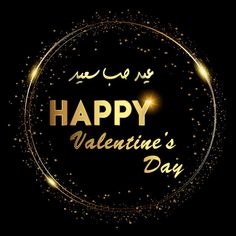 صور عيد الحب 2026