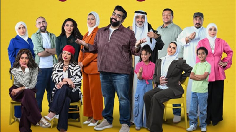 بوستر مسلسل تطبق الشروط والأحكام