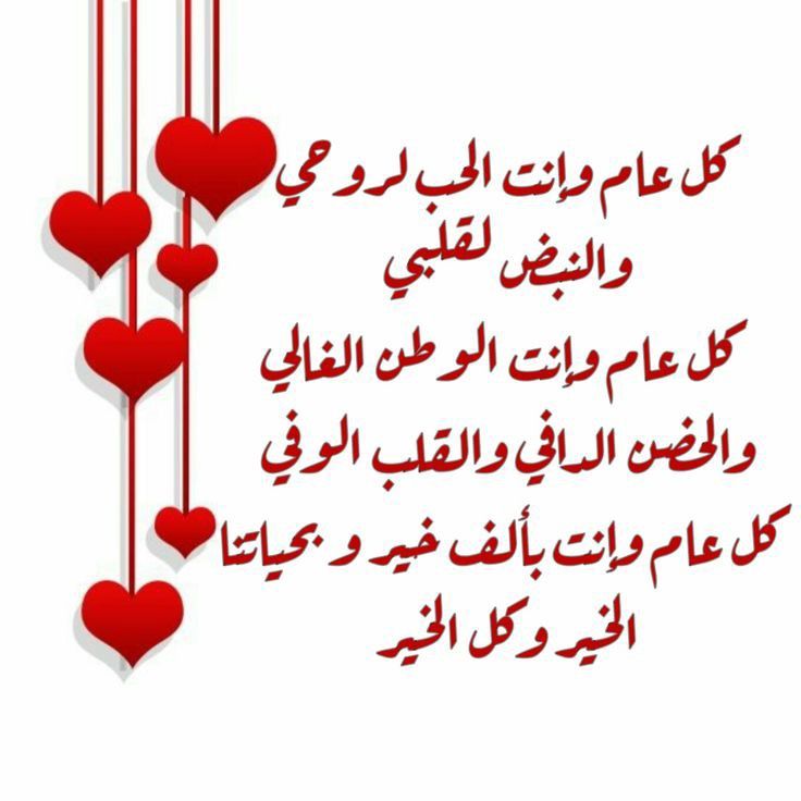 كلام عن عيد الحب للحبيب