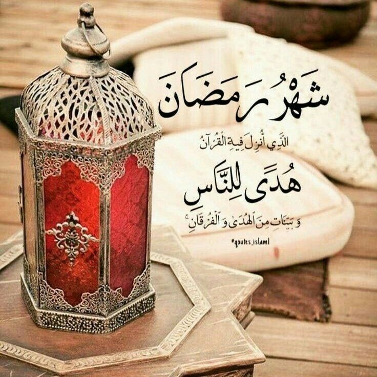 صور بوستات تهنئة رمضان