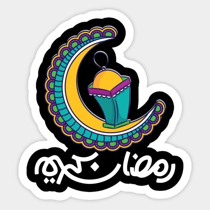 صور رمضان مبارك
