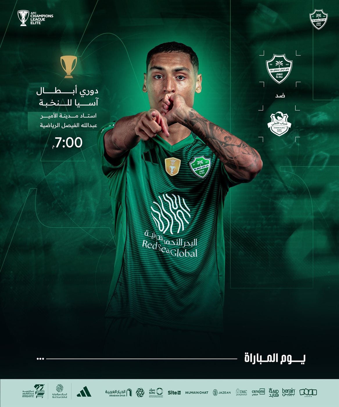 مشاهدة مباراة الأهلي السعودي وشباب الأهلي اليوم بث مباشر