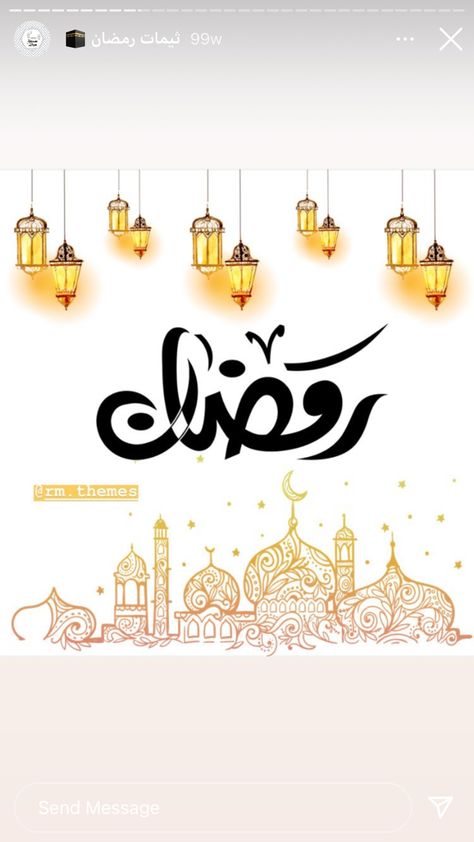 صور تهنئة بدخول شهر رمضان