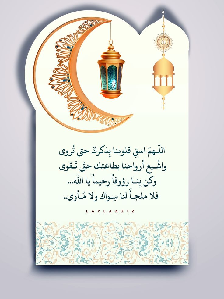 صور تهنئة بدخول شهر رمضان
