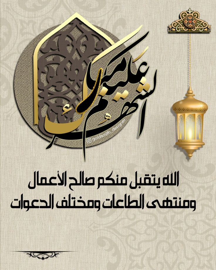 بطاقة تهنئة رمضان 2026