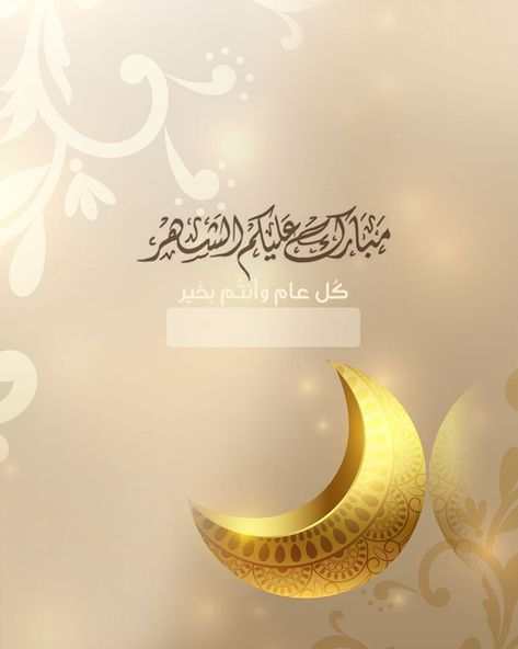 بطاقة تهنئة رمضان 2026