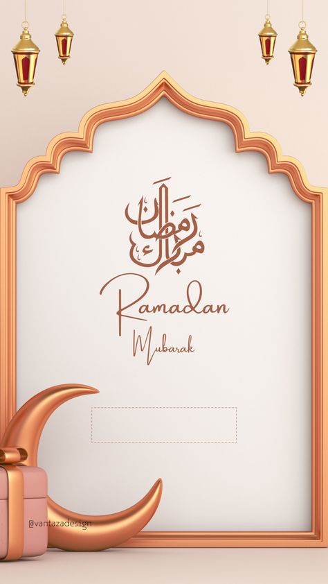 بطاقة تهنئة رمضان 2026