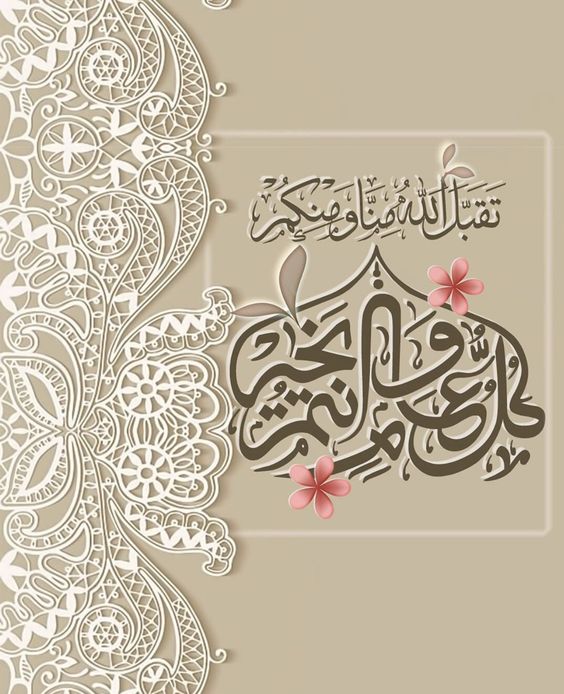الرد على تهنئة رمضان 2026