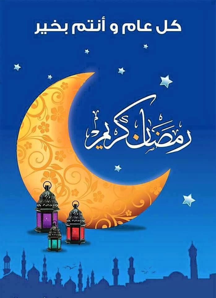 دعاء نية صيام شهر رمضان