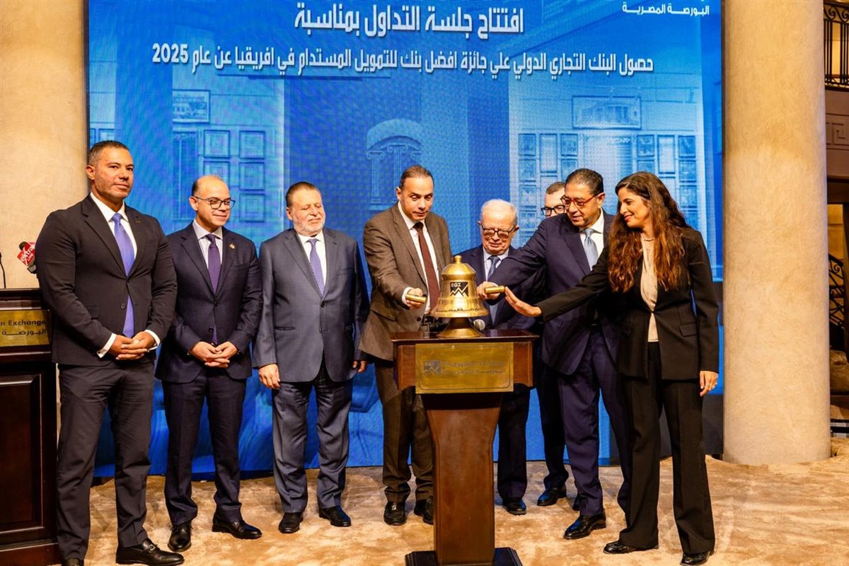 فعاليات تكريم البورصة المصرية لـ البنك التجاري الدولي مصر CIB