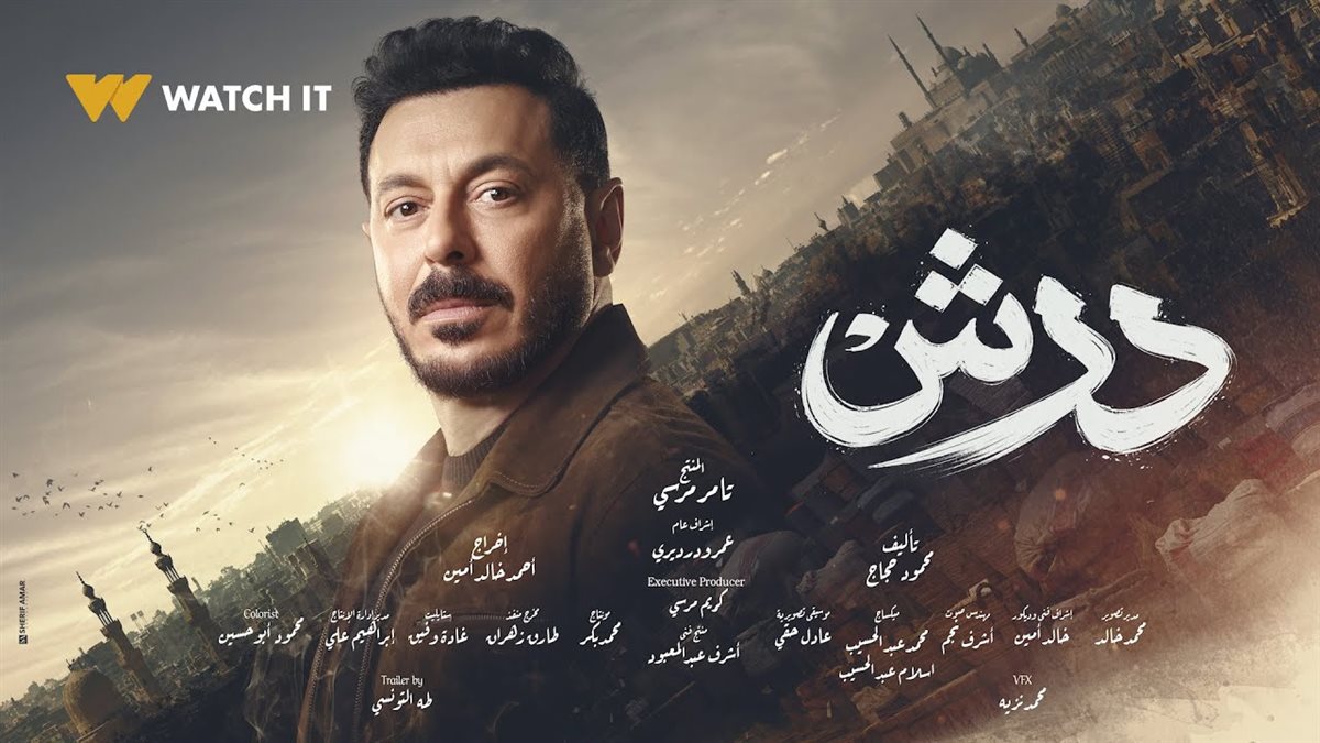 مواعيد عرض مسلسل درش