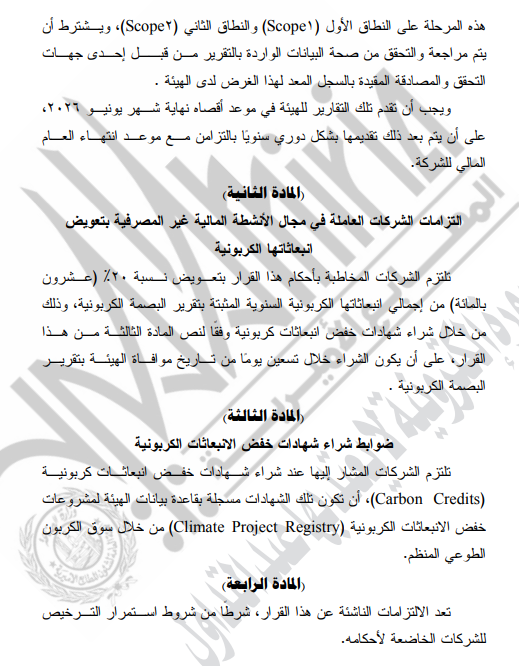 الجريدة الرسمية