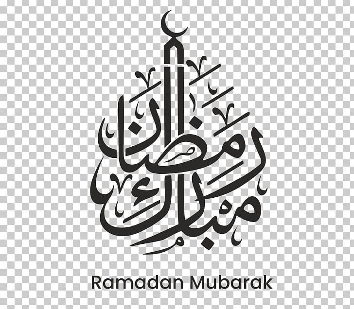 رمضان كريم&nbsp;PNG