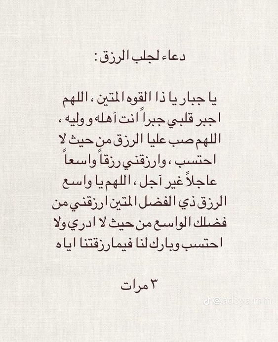 دعاء أول ليلة في رمضان للرزق&nbsp;