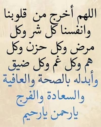 دعاء أول ليلة في رمضان للستر والصحة&nbsp;