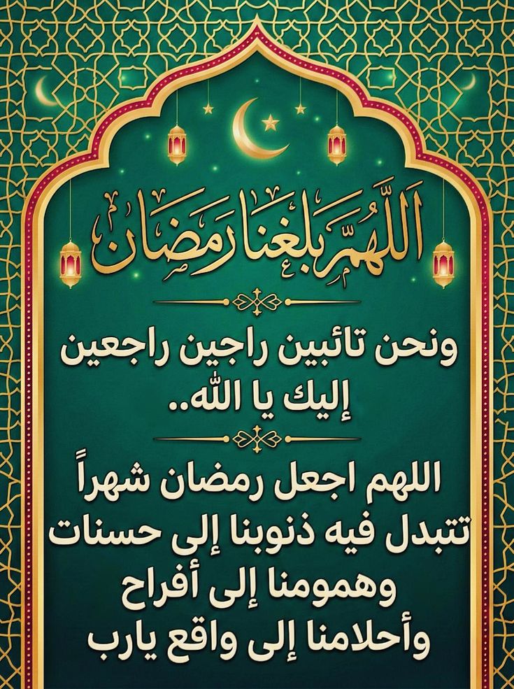 دعاء الجمعة الأولي في رمضان 2026