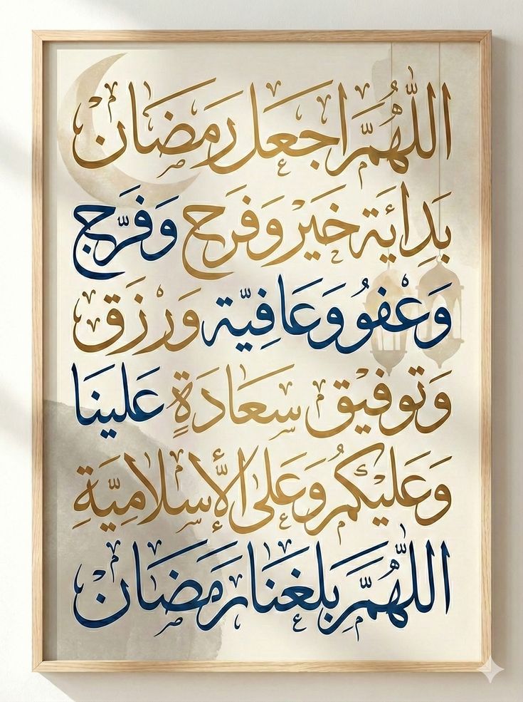 دعاء الجمعة الثانية من رمضان