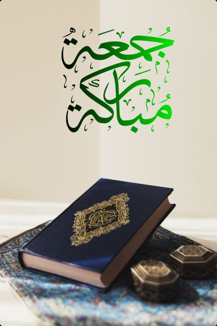 دعاء الجمعة الثانية من رمضان