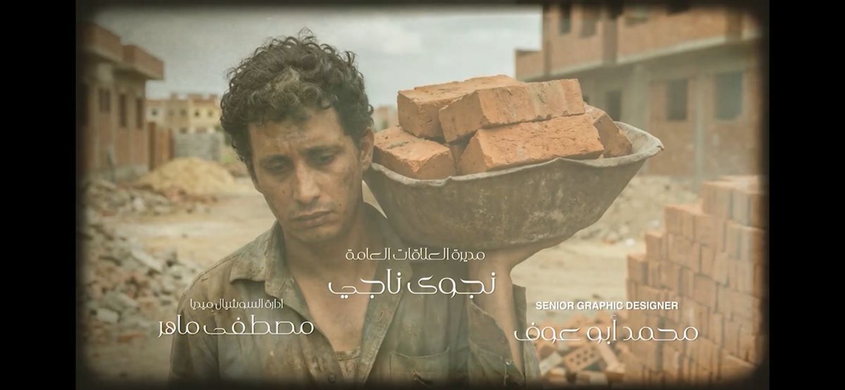 أحمد عيد.. نجوم أولاد الراعي يظهرون بمرحلة الشباب باستخدام الـ AI