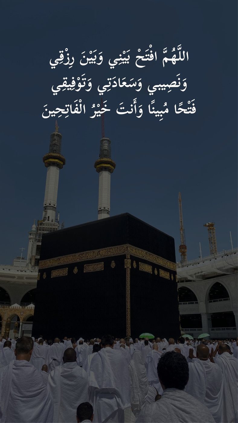دعاء فجر اليوم الثاني في رمضان 2026